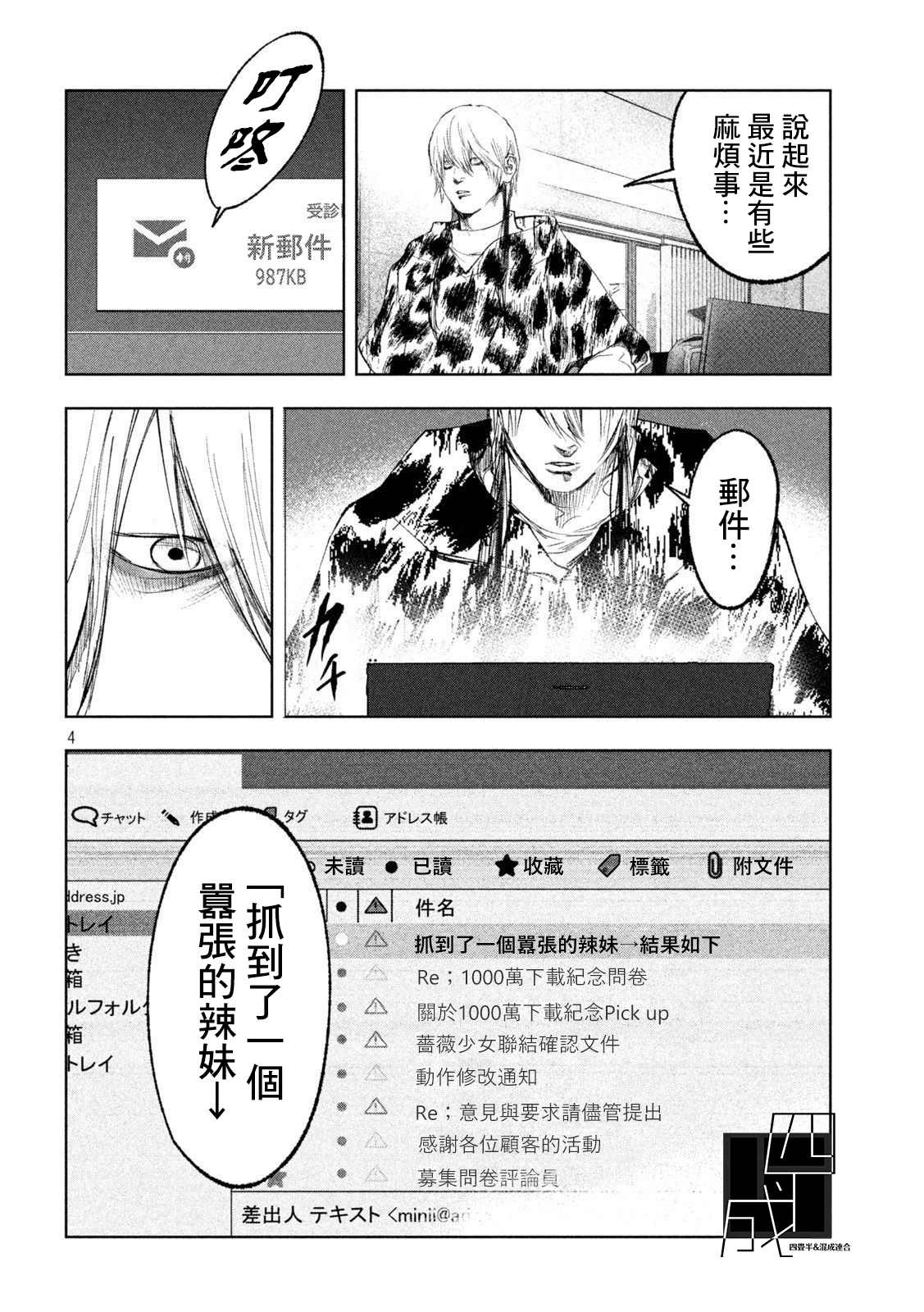 《双生游戏》漫画最新章节第25话 静与动免费下拉式在线观看章节第【4】张图片