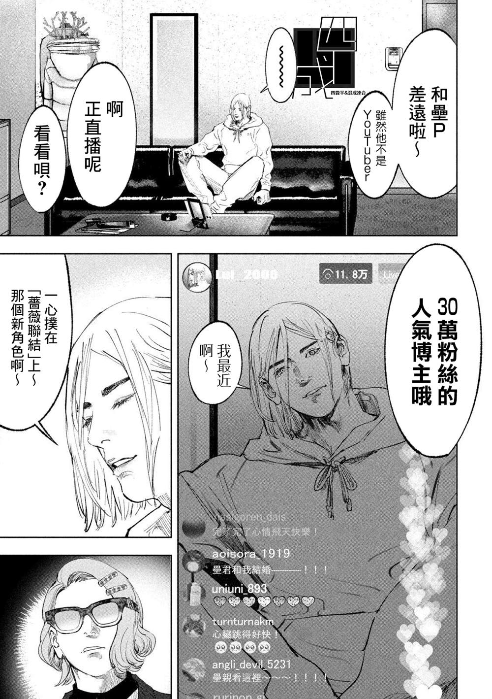 《双生游戏》漫画最新章节第21话免费下拉式在线观看章节第【7】张图片