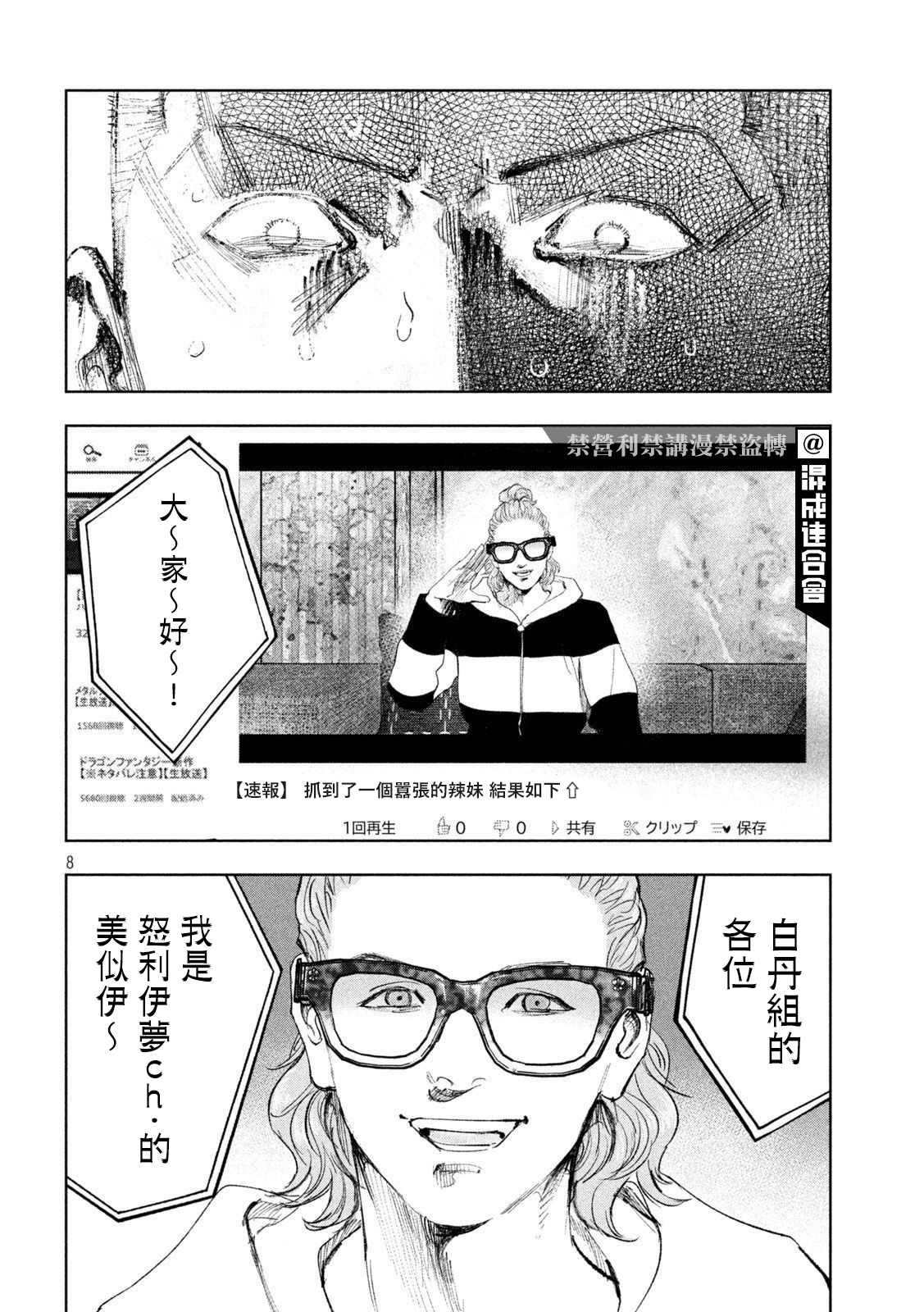 《双生游戏》漫画最新章节第25话 静与动免费下拉式在线观看章节第【8】张图片