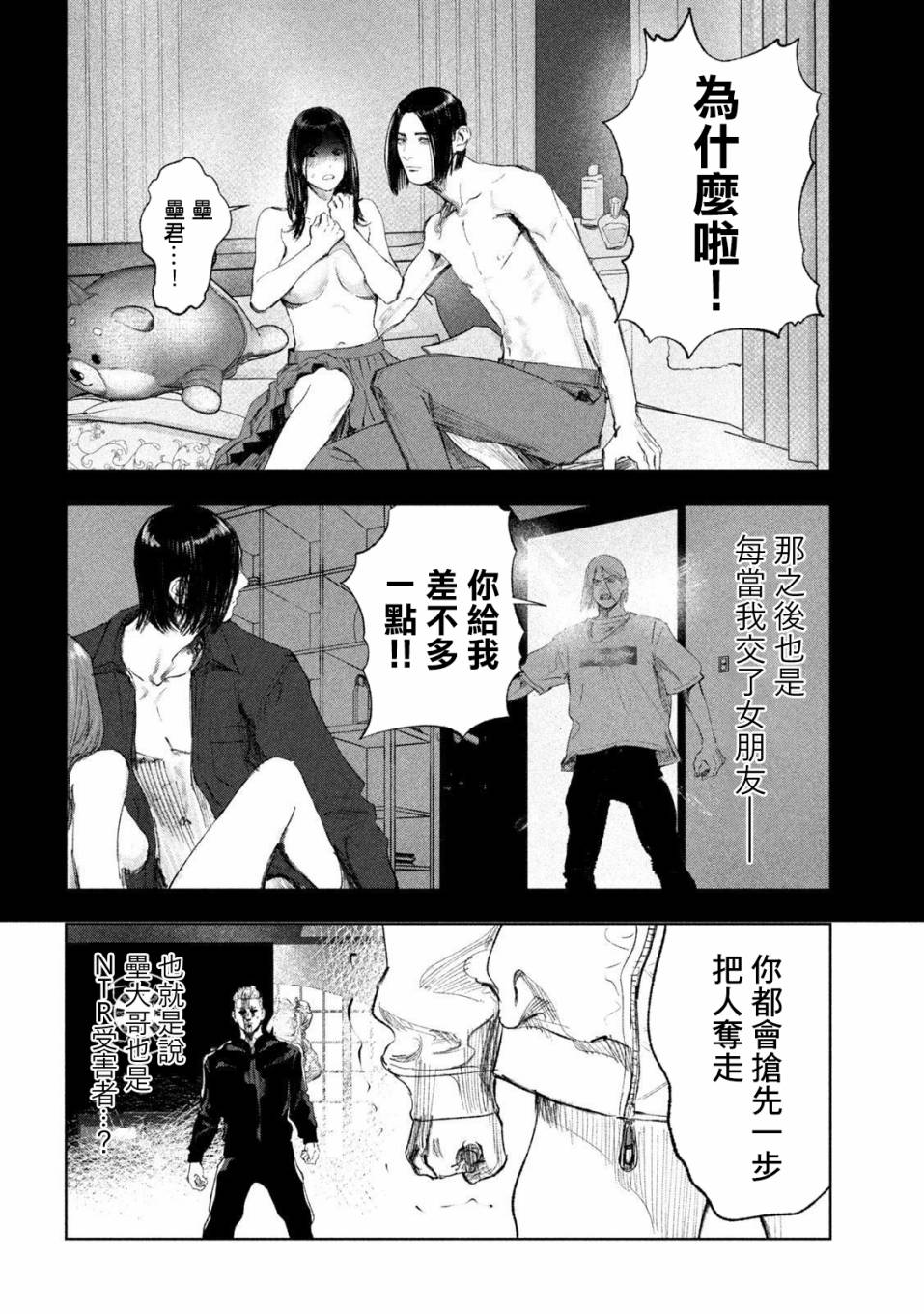 《双生游戏》漫画最新章节第33话免费下拉式在线观看章节第【12】张图片