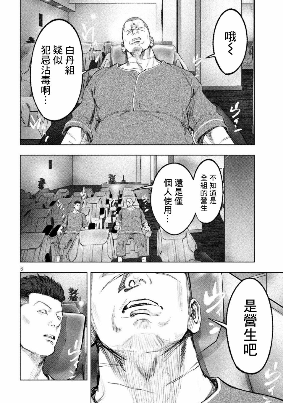 《双生游戏》漫画最新章节第11话免费下拉式在线观看章节第【6】张图片