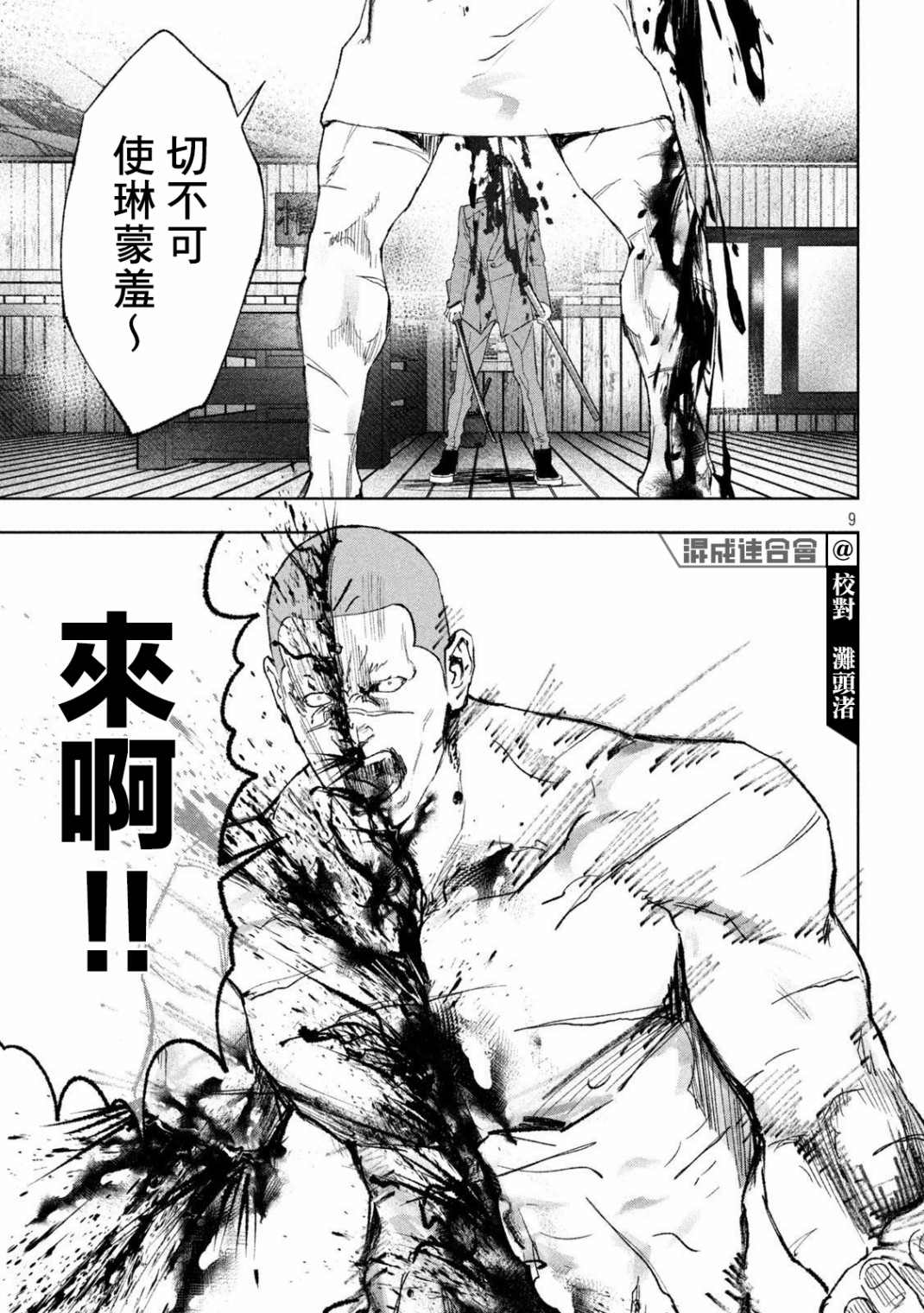 《双生游戏》漫画最新章节第26话免费下拉式在线观看章节第【9】张图片