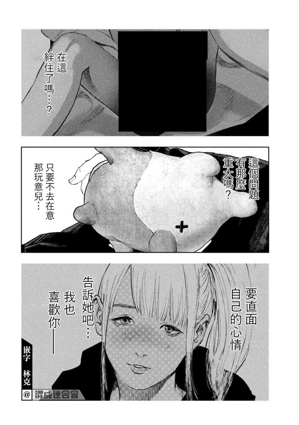 《双生游戏》漫画最新章节第22话免费下拉式在线观看章节第【12】张图片