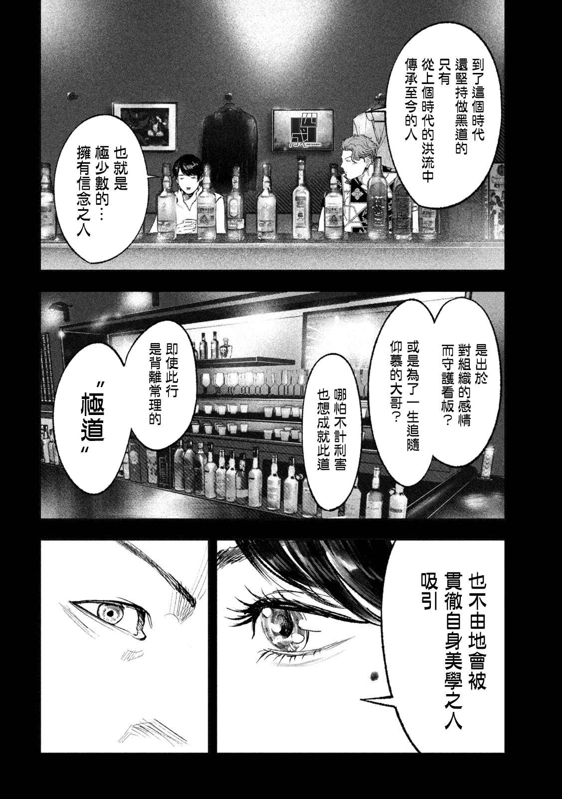 《双生游戏》漫画最新章节第16话免费下拉式在线观看章节第【12】张图片