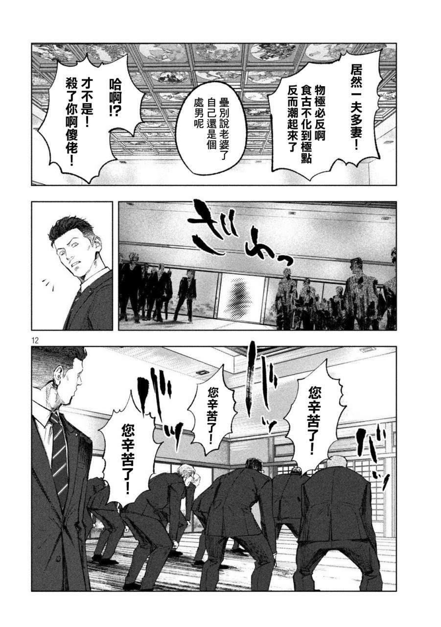 《双生游戏》漫画最新章节第2话免费下拉式在线观看章节第【11】张图片