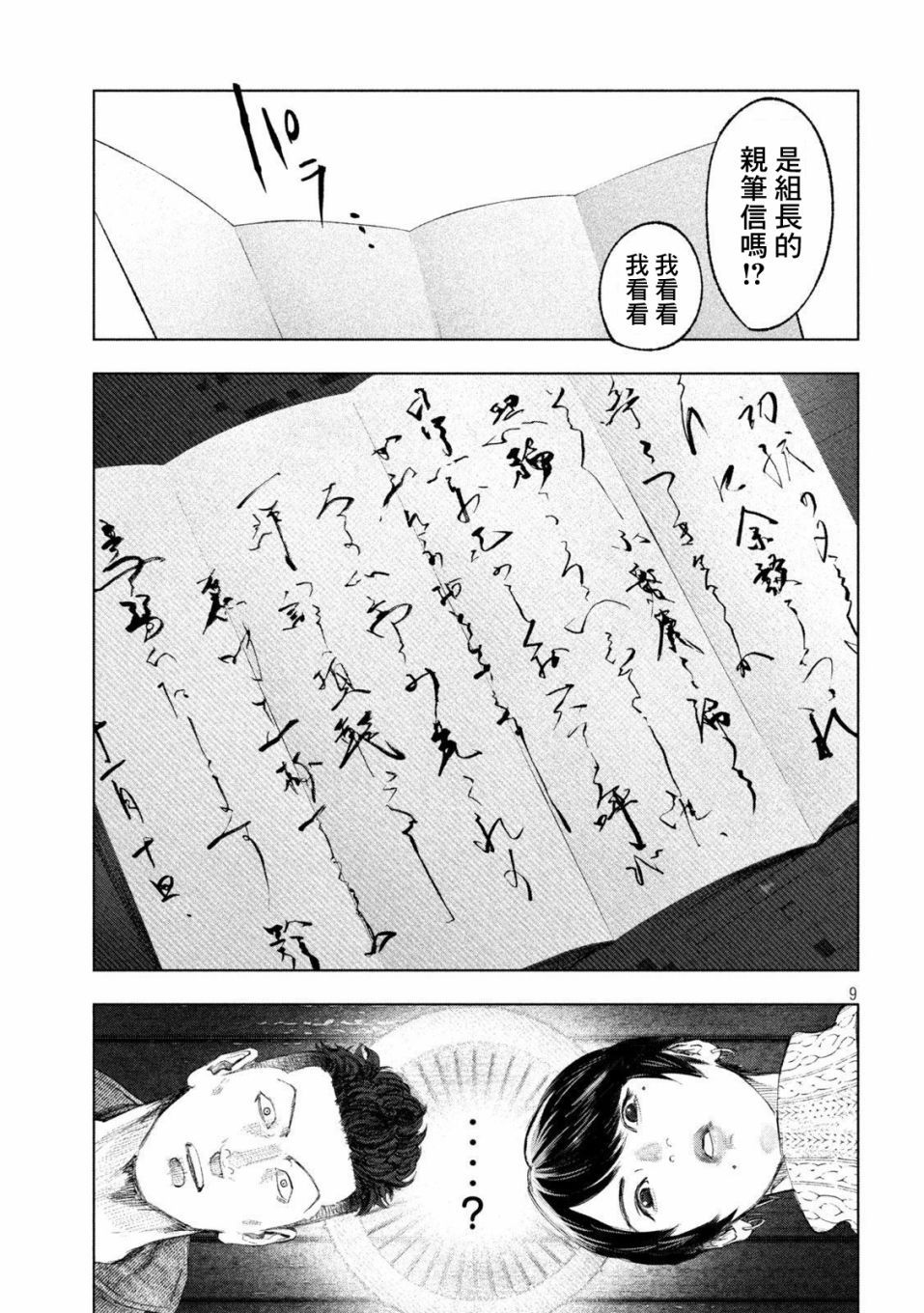 《双生游戏》漫画最新章节第10话 整齐与杂乱免费下拉式在线观看章节第【9】张图片