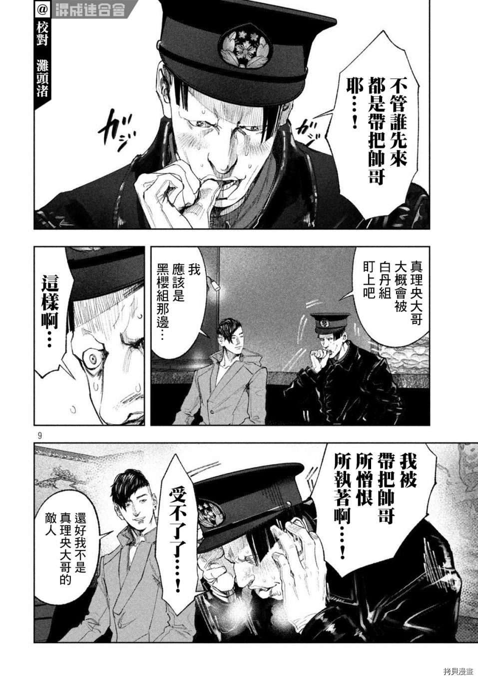 《双生游戏》漫画最新章节第27话免费下拉式在线观看章节第【9】张图片