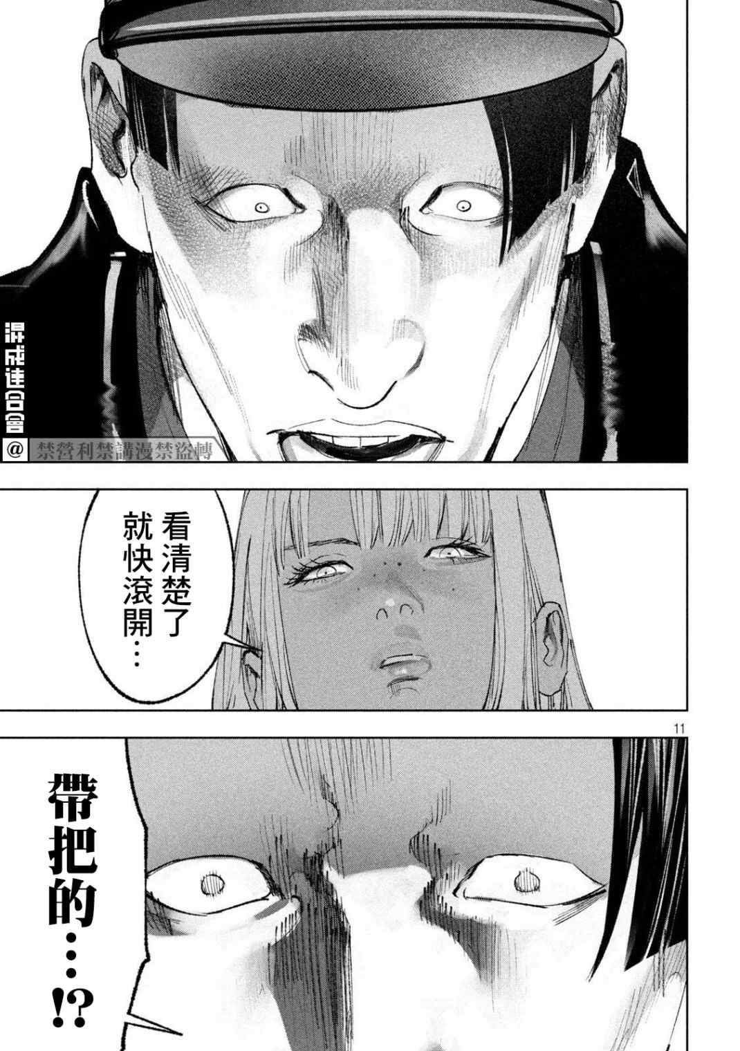 《双生游戏》漫画最新章节第23话免费下拉式在线观看章节第【11】张图片