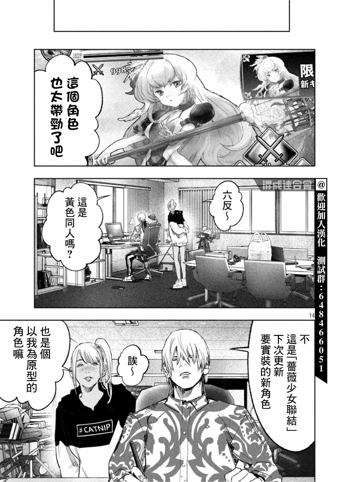 《双生游戏》漫画最新章节第20话 花与梦免费下拉式在线观看章节第【14】张图片