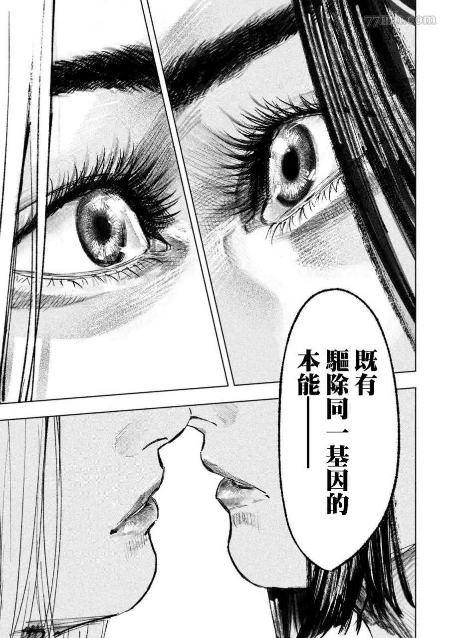 《双生游戏》漫画最新章节第1话 黑与白免费下拉式在线观看章节第【51】张图片