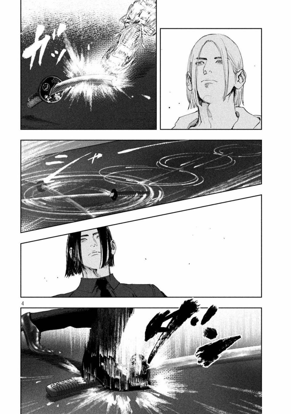 《双生游戏》漫画最新章节第33话免费下拉式在线观看章节第【4】张图片