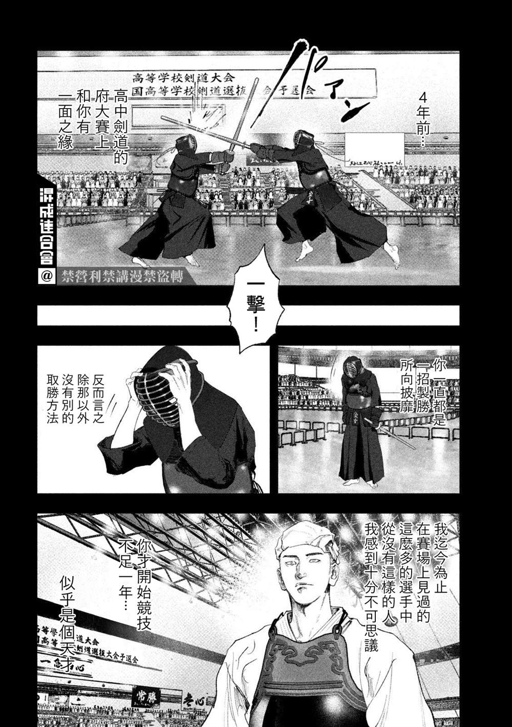 《双生游戏》漫画最新章节第31话免费下拉式在线观看章节第【14】张图片