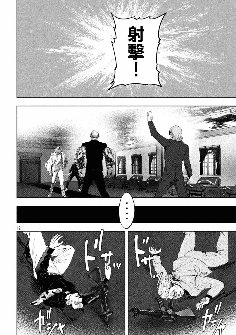 《双生游戏》漫画最新章节第30话免费下拉式在线观看章节第【12】张图片