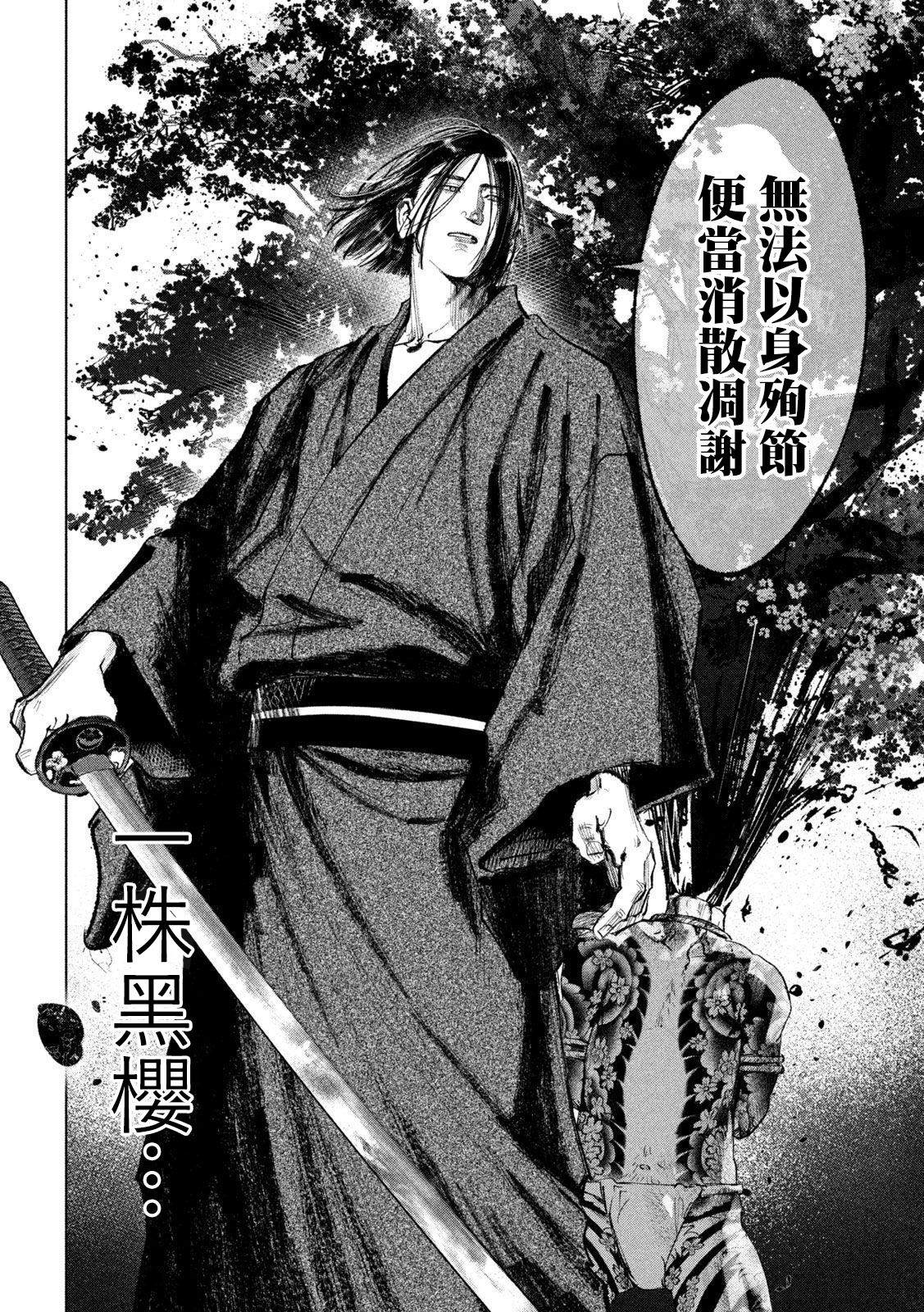 《双生游戏》漫画最新章节第6话免费下拉式在线观看章节第【16】张图片