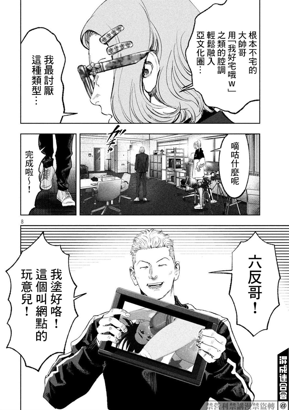 《双生游戏》漫画最新章节第21话免费下拉式在线观看章节第【8】张图片