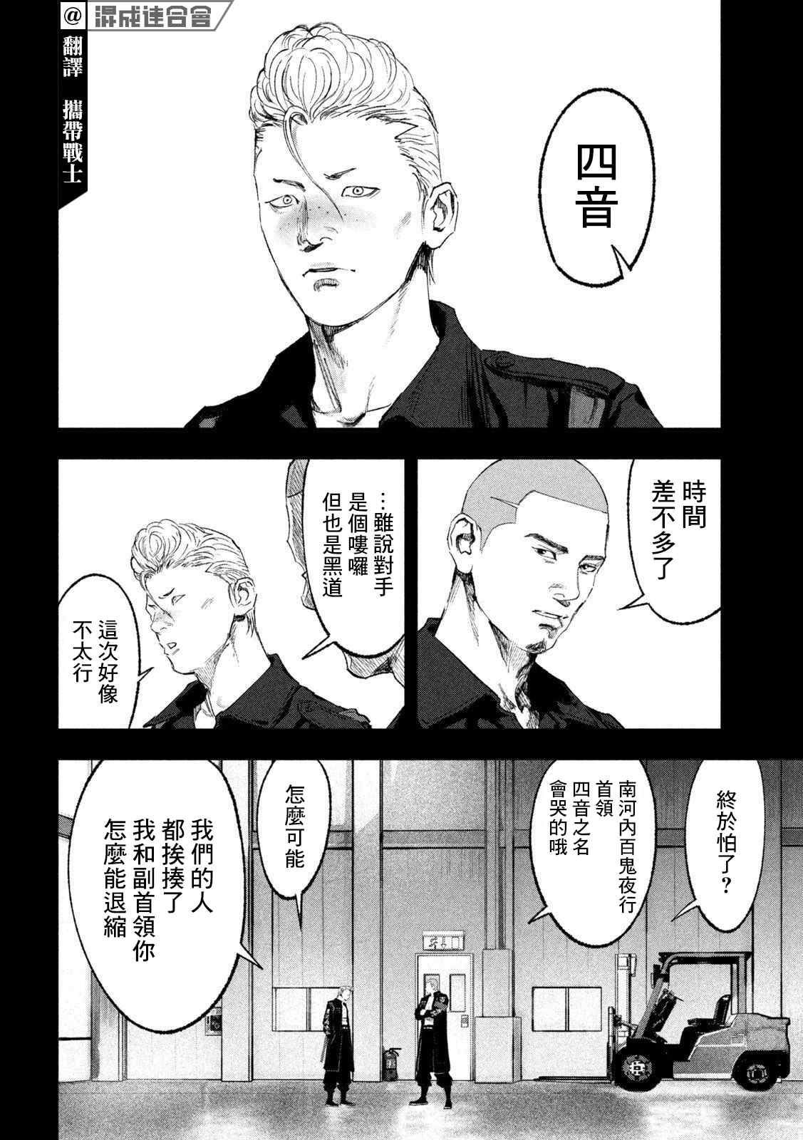 《双生游戏》漫画最新章节第24话免费下拉式在线观看章节第【6】张图片