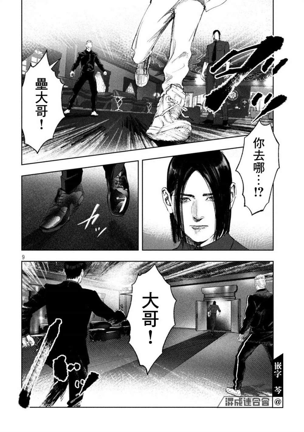 《双生游戏》漫画最新章节第34话免费下拉式在线观看章节第【9】张图片