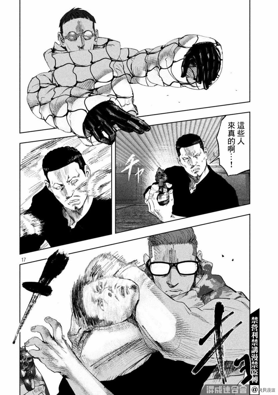 《双生游戏》漫画最新章节第27话免费下拉式在线观看章节第【17】张图片