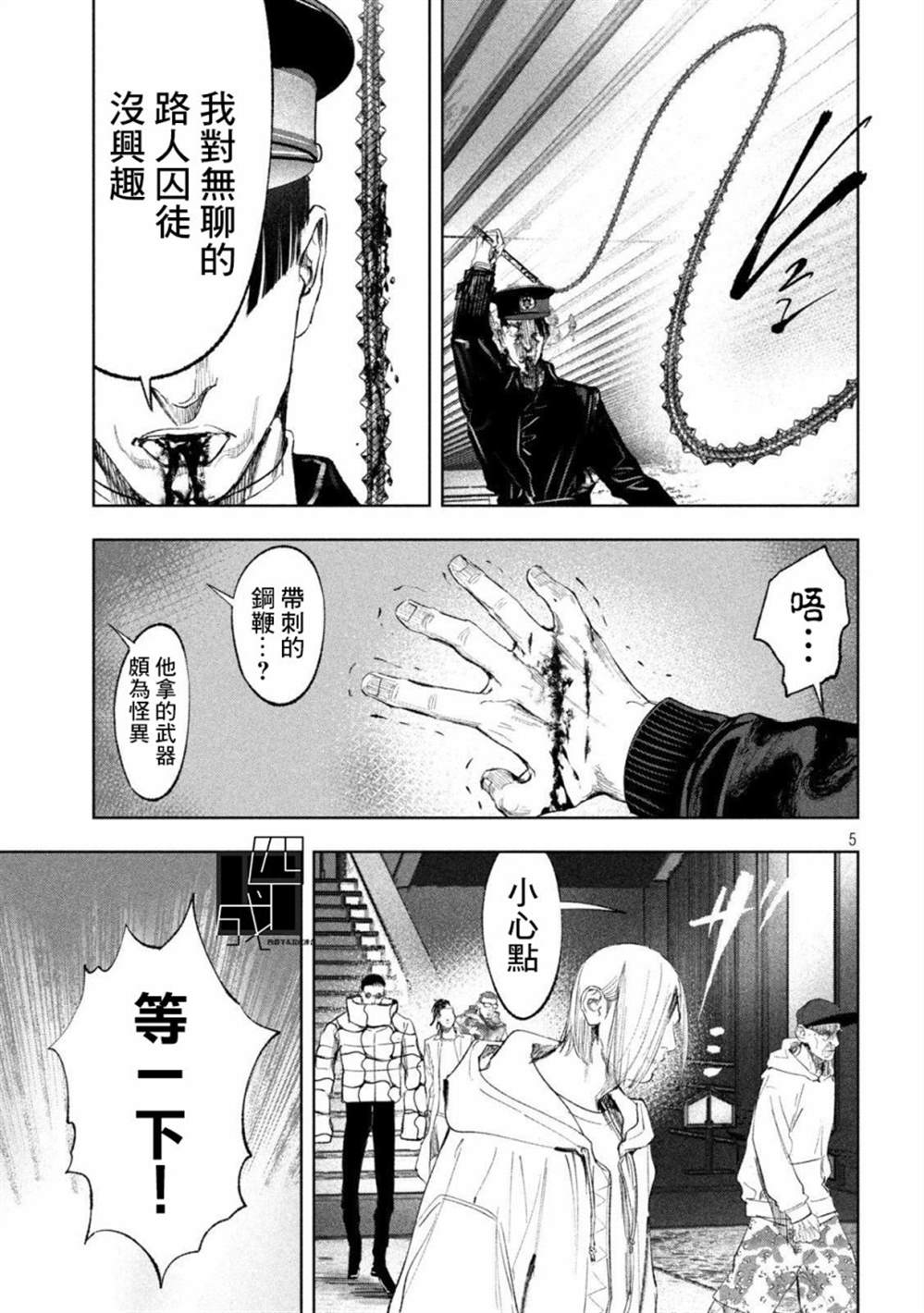 《双生游戏》漫画最新章节第28话免费下拉式在线观看章节第【5】张图片