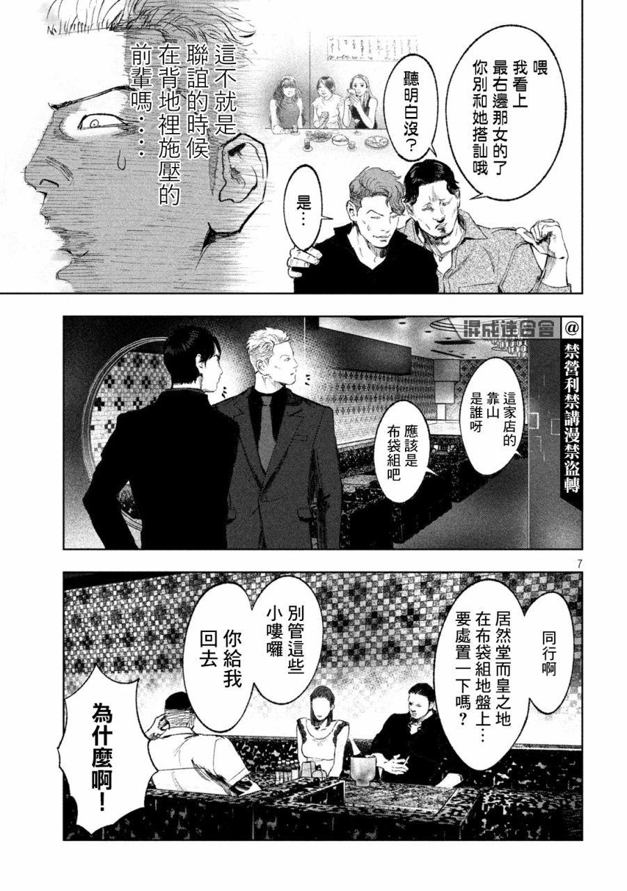 《双生游戏》漫画最新章节第19话免费下拉式在线观看章节第【7】张图片