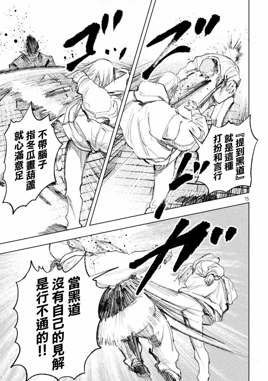 《双生游戏》漫画最新章节第4话 新与旧免费下拉式在线观看章节第【15】张图片