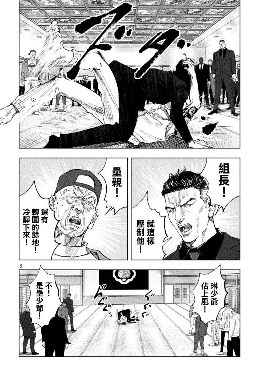 《双生游戏》漫画最新章节第2话免费下拉式在线观看章节第【6】张图片