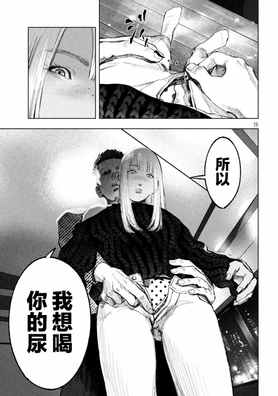 《双生游戏》漫画最新章节第11话免费下拉式在线观看章节第【19】张图片