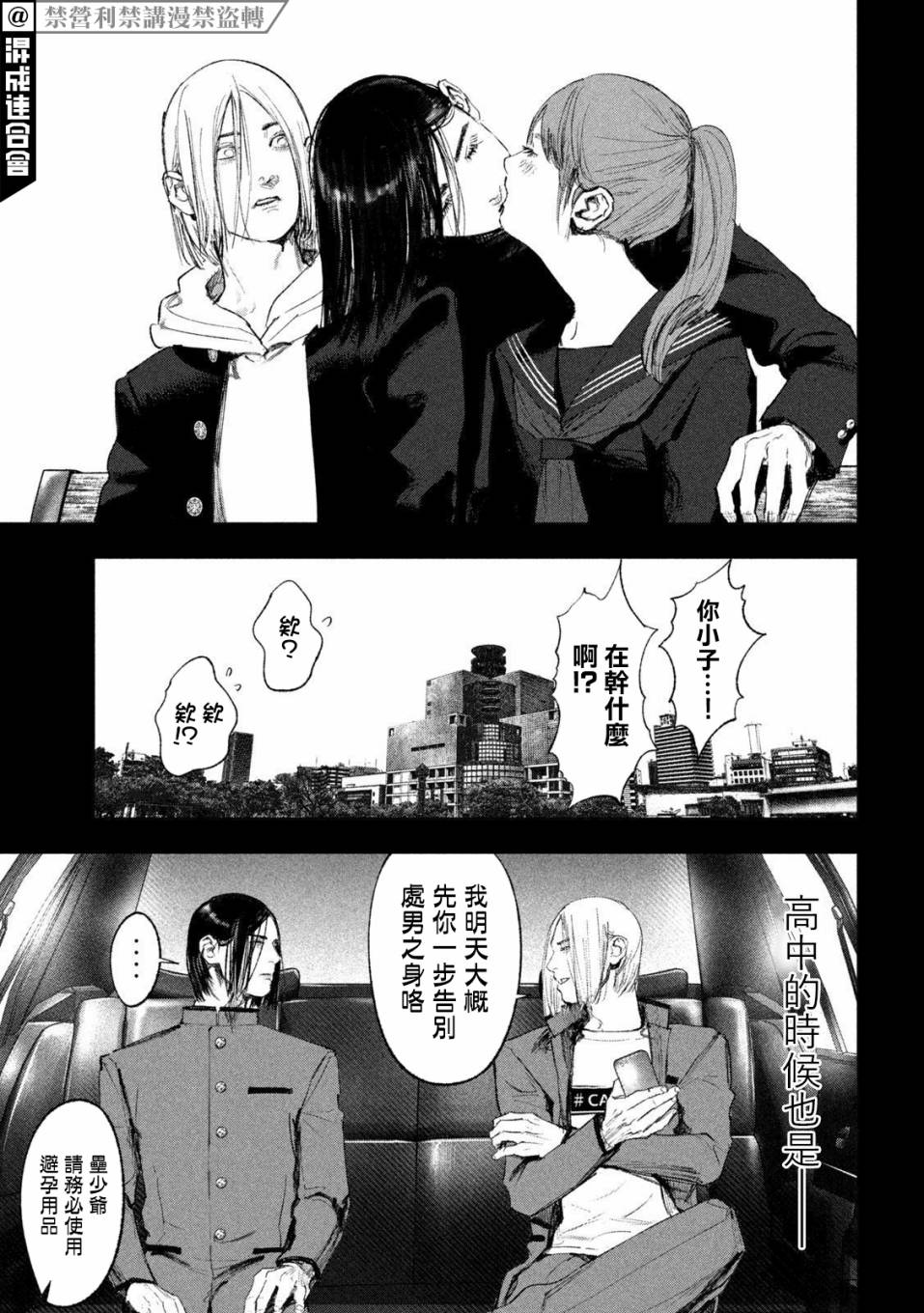 《双生游戏》漫画最新章节第33话免费下拉式在线观看章节第【11】张图片