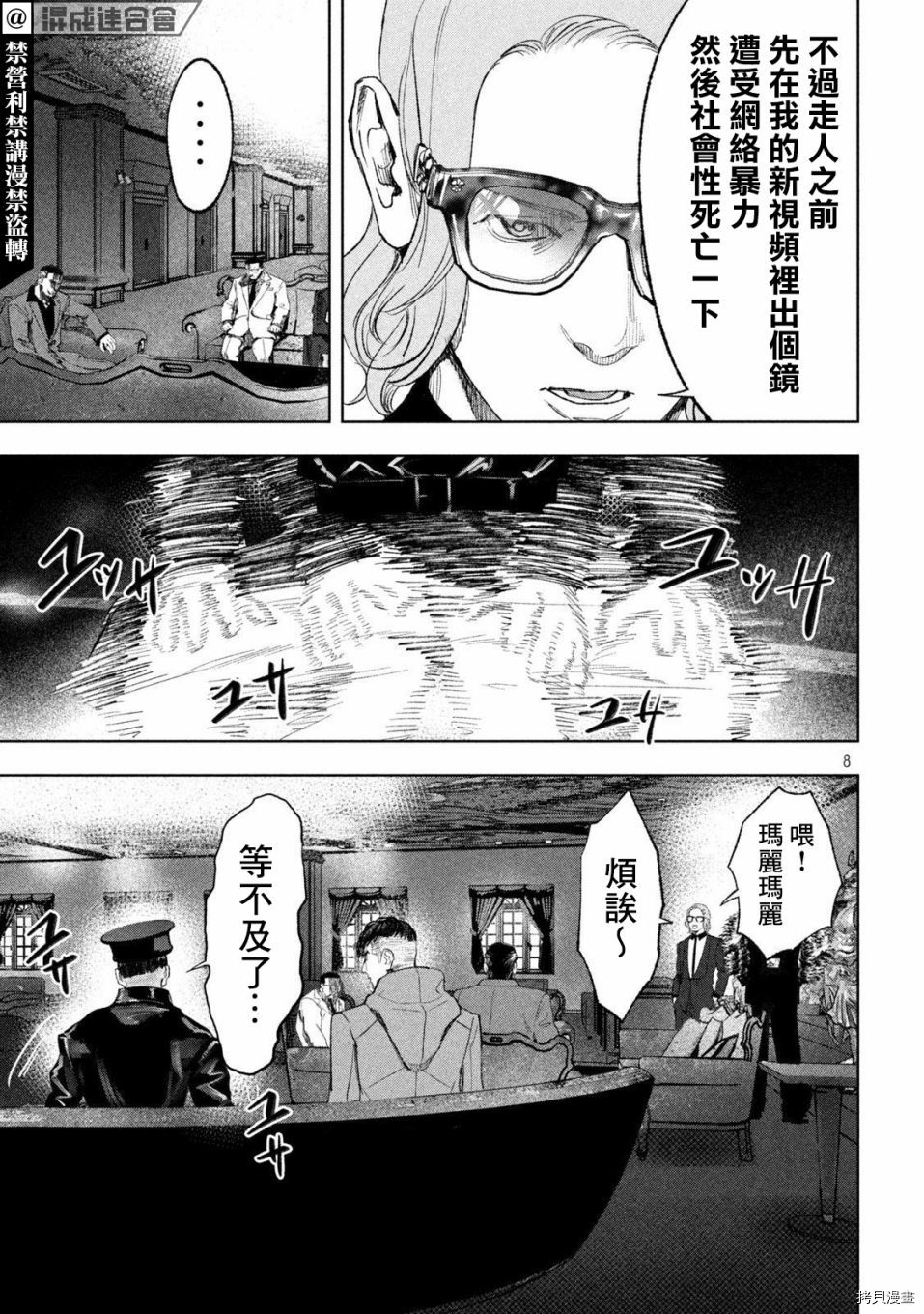 《双生游戏》漫画最新章节第27话免费下拉式在线观看章节第【8】张图片