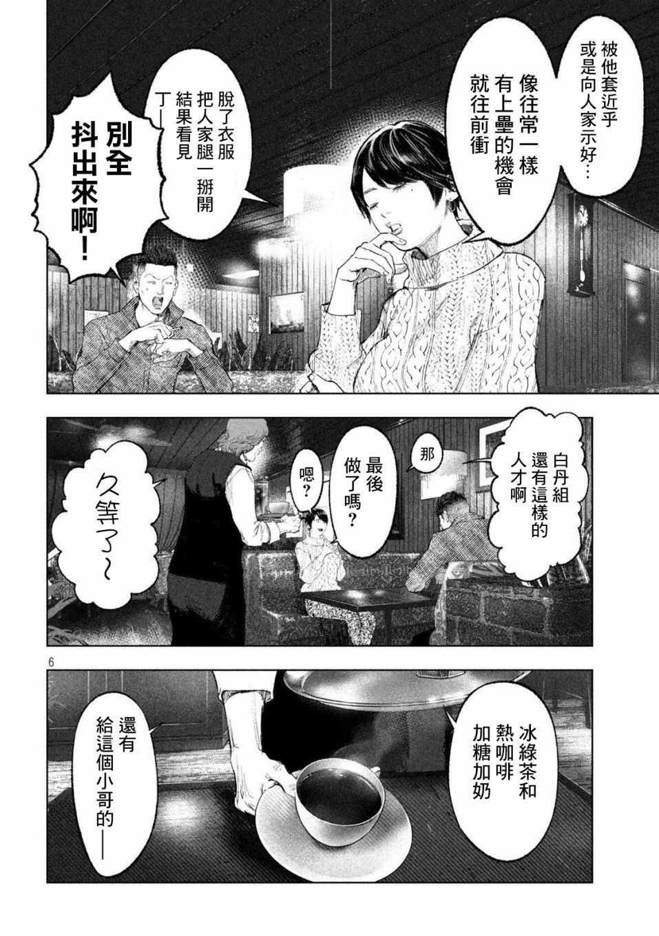 《双生游戏》漫画最新章节第10话 整齐与杂乱免费下拉式在线观看章节第【6】张图片