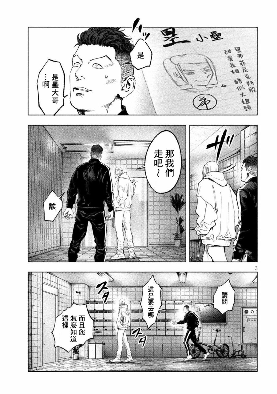 《双生游戏》漫画最新章节第4话 新与旧免费下拉式在线观看章节第【3】张图片