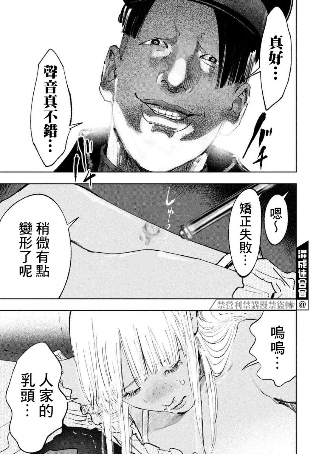 《双生游戏》漫画最新章节第23话免费下拉式在线观看章节第【17】张图片