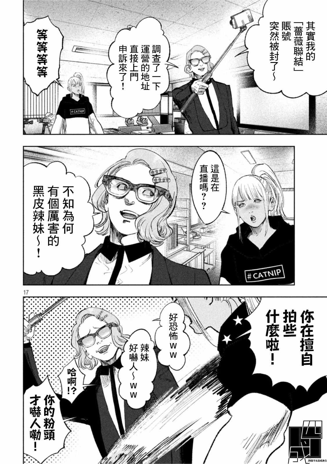 《双生游戏》漫画最新章节第20话 花与梦免费下拉式在线观看章节第【17】张图片