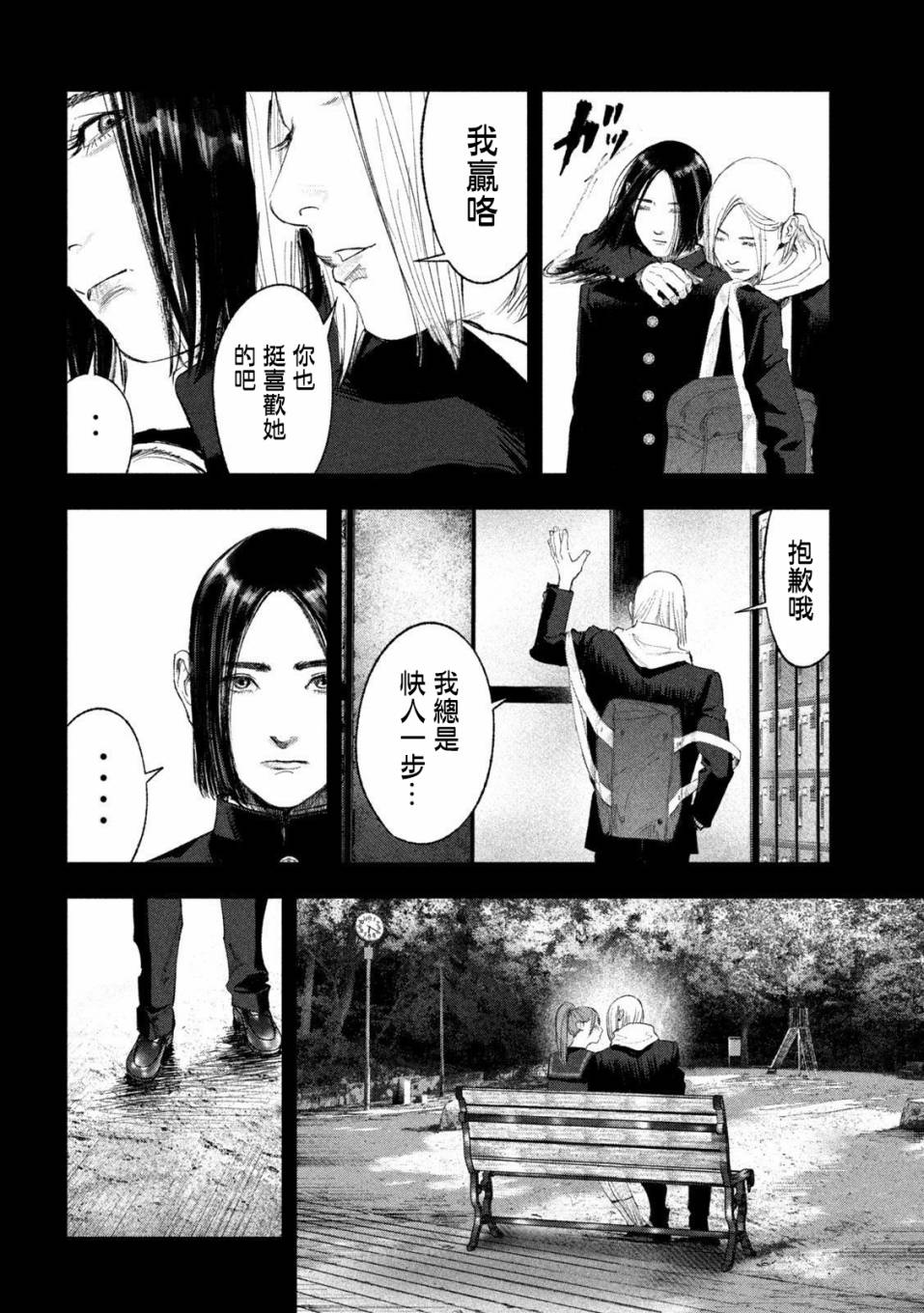 《双生游戏》漫画最新章节第33话免费下拉式在线观看章节第【10】张图片