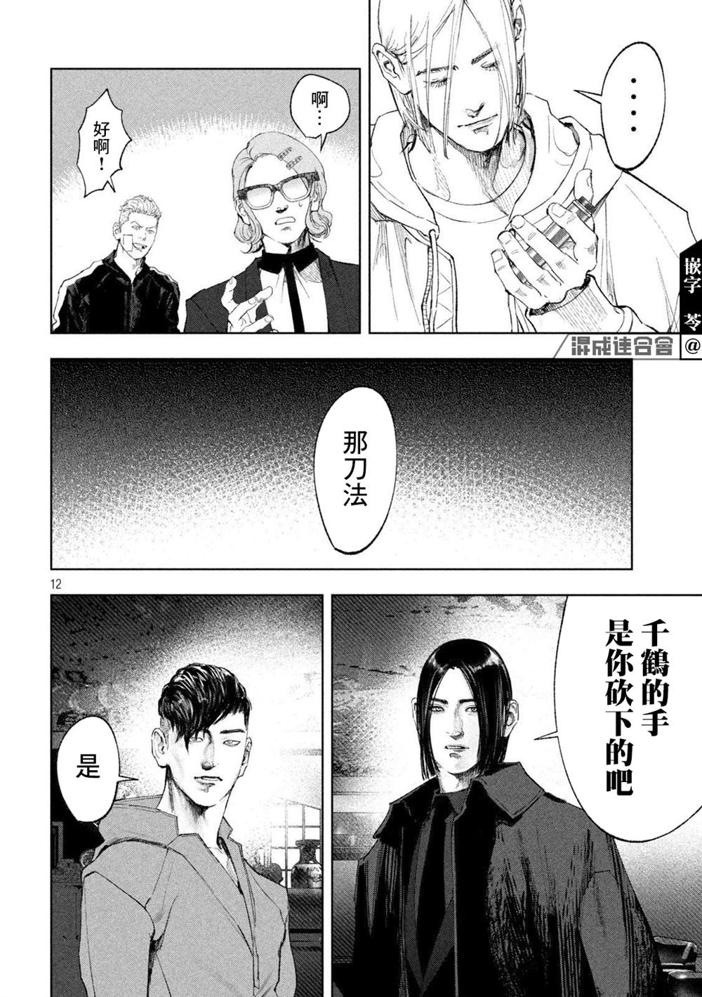 《双生游戏》漫画最新章节第31话免费下拉式在线观看章节第【12】张图片