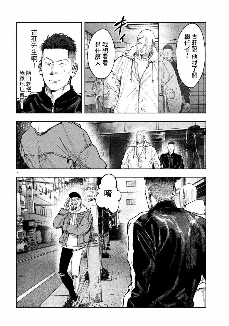 《双生游戏》漫画最新章节第4话 新与旧免费下拉式在线观看章节第【4】张图片