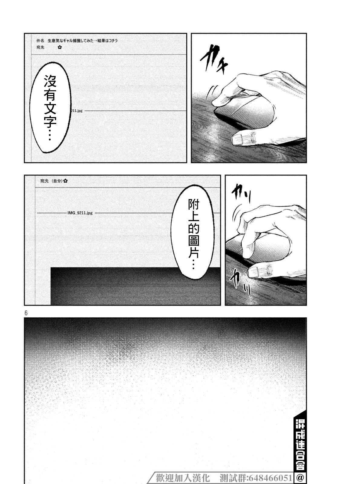 《双生游戏》漫画最新章节第25话 静与动免费下拉式在线观看章节第【6】张图片