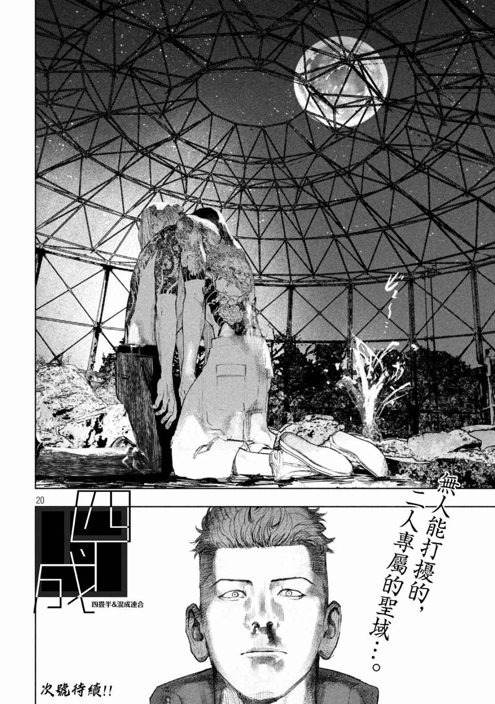 《双生游戏》漫画最新章节第15话免费下拉式在线观看章节第【20】张图片