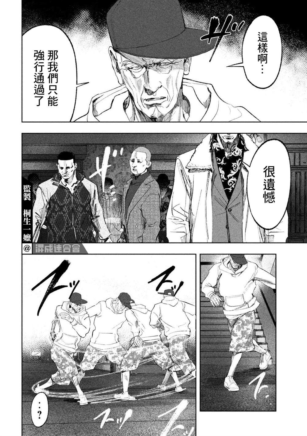 《双生游戏》漫画最新章节第29话免费下拉式在线观看章节第【18】张图片