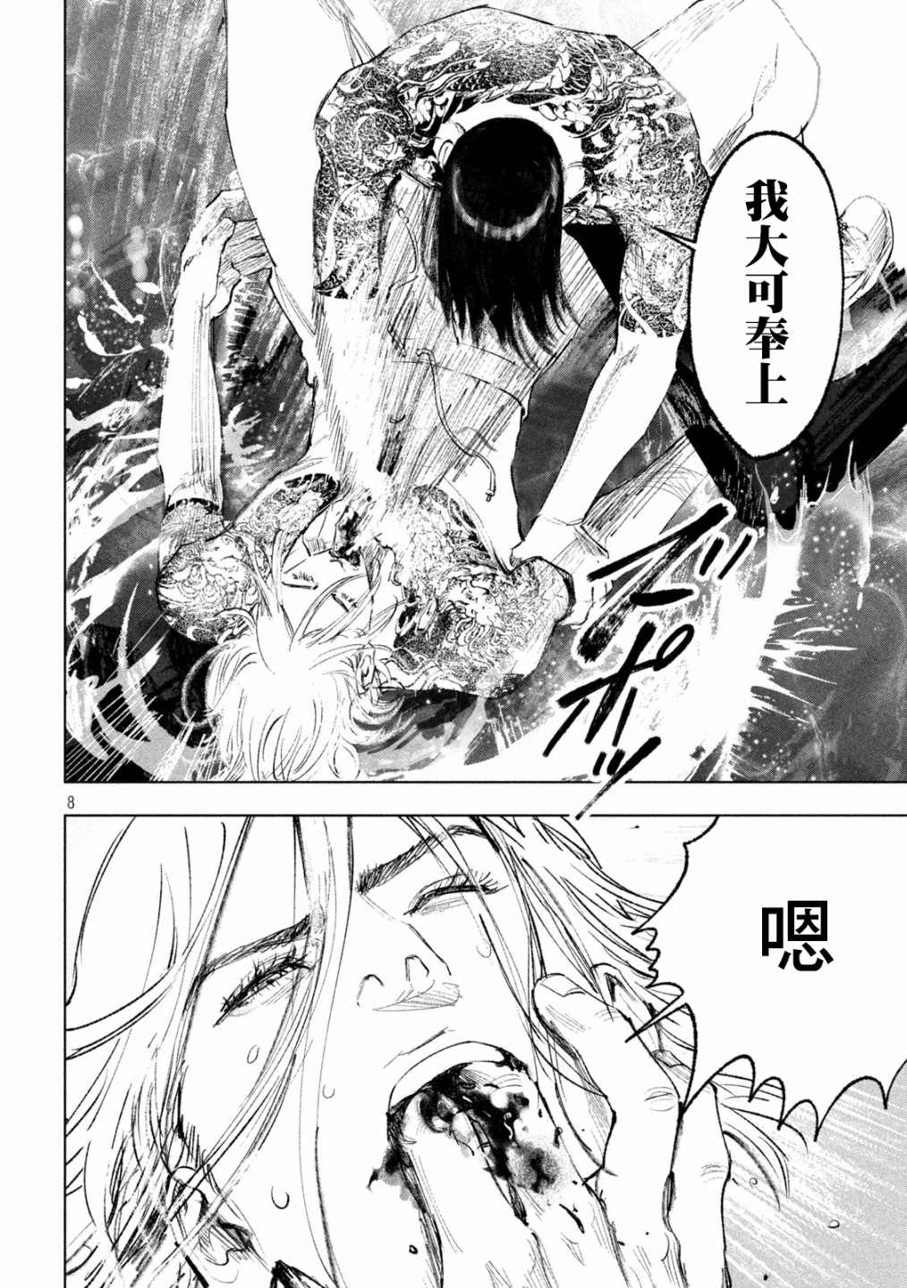 《双生游戏》漫画最新章节第15话免费下拉式在线观看章节第【8】张图片