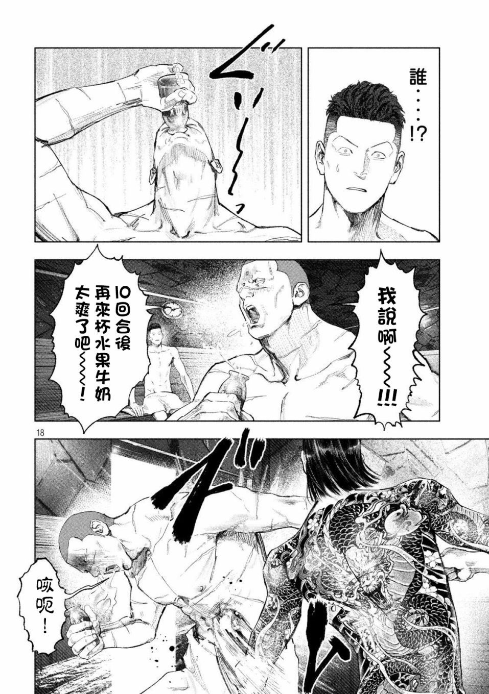 《双生游戏》漫画最新章节第10话 整齐与杂乱免费下拉式在线观看章节第【18】张图片