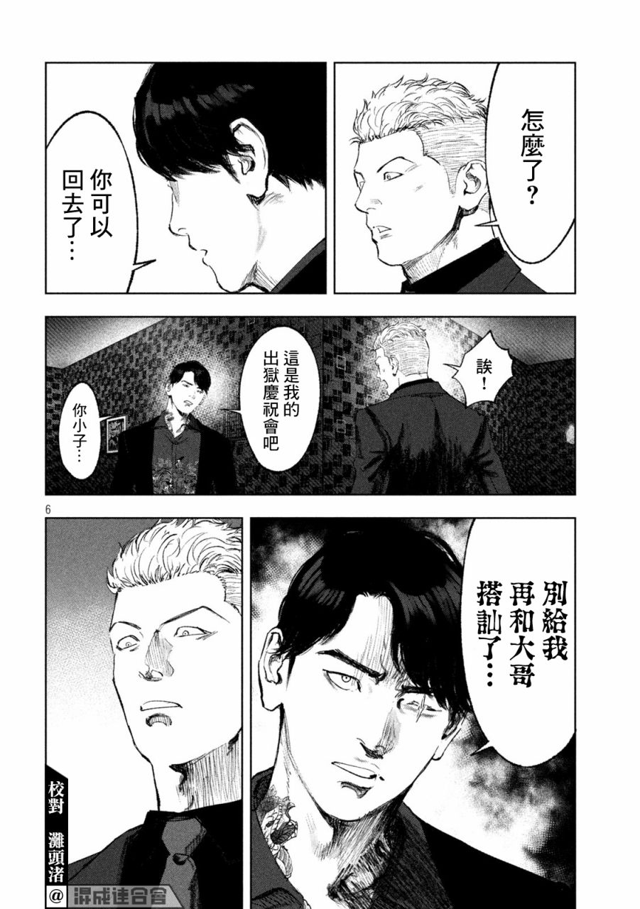 《双生游戏》漫画最新章节第19话免费下拉式在线观看章节第【6】张图片