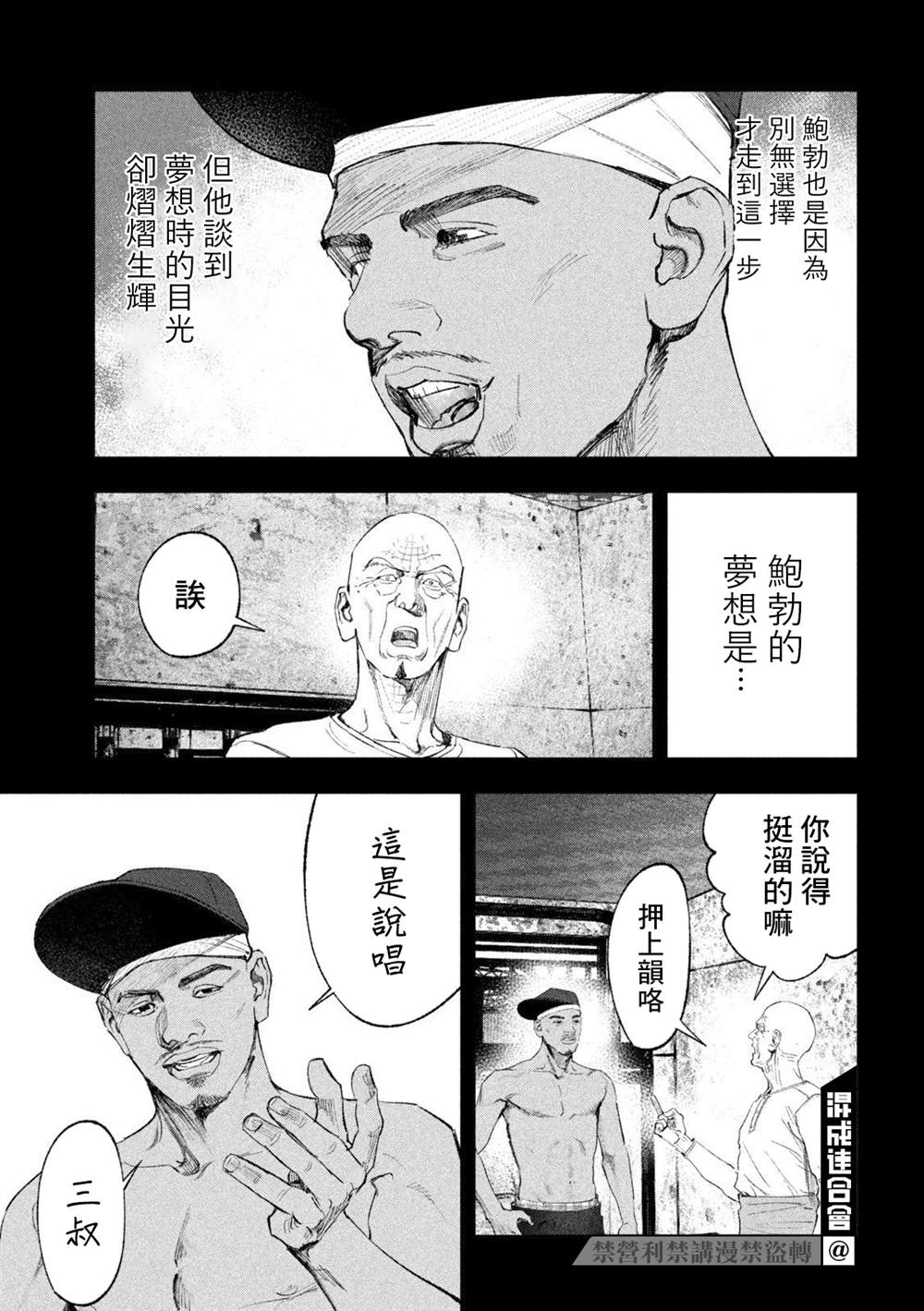 《双生游戏》漫画最新章节第29话免费下拉式在线观看章节第【13】张图片