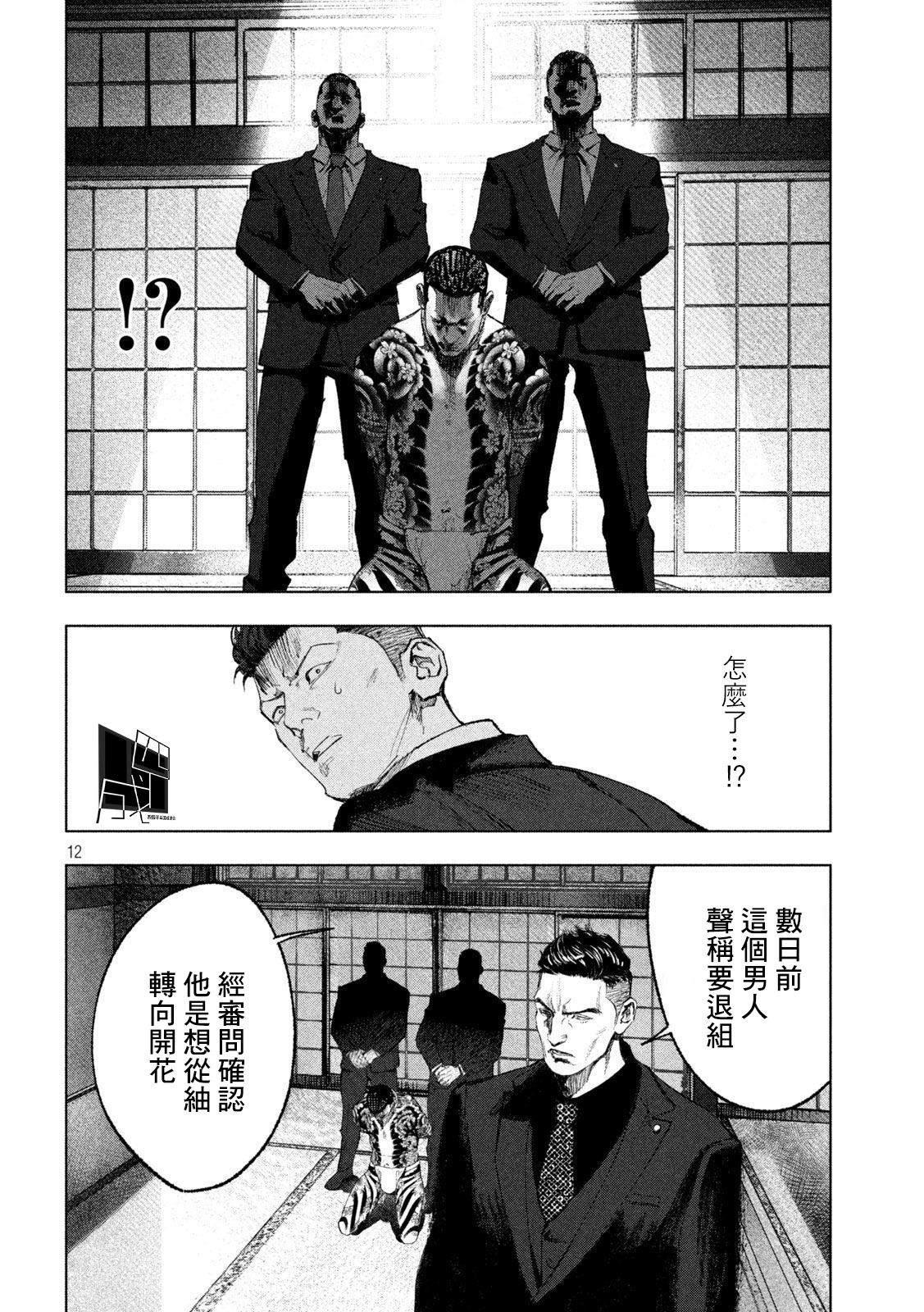 《双生游戏》漫画最新章节第6话免费下拉式在线观看章节第【12】张图片