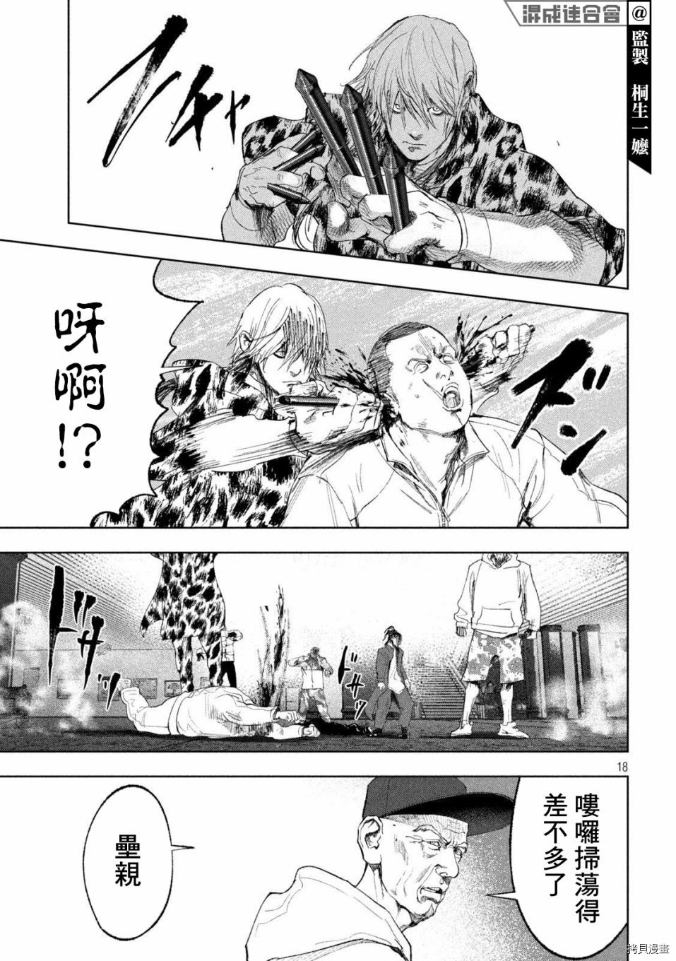 《双生游戏》漫画最新章节第27话免费下拉式在线观看章节第【18】张图片