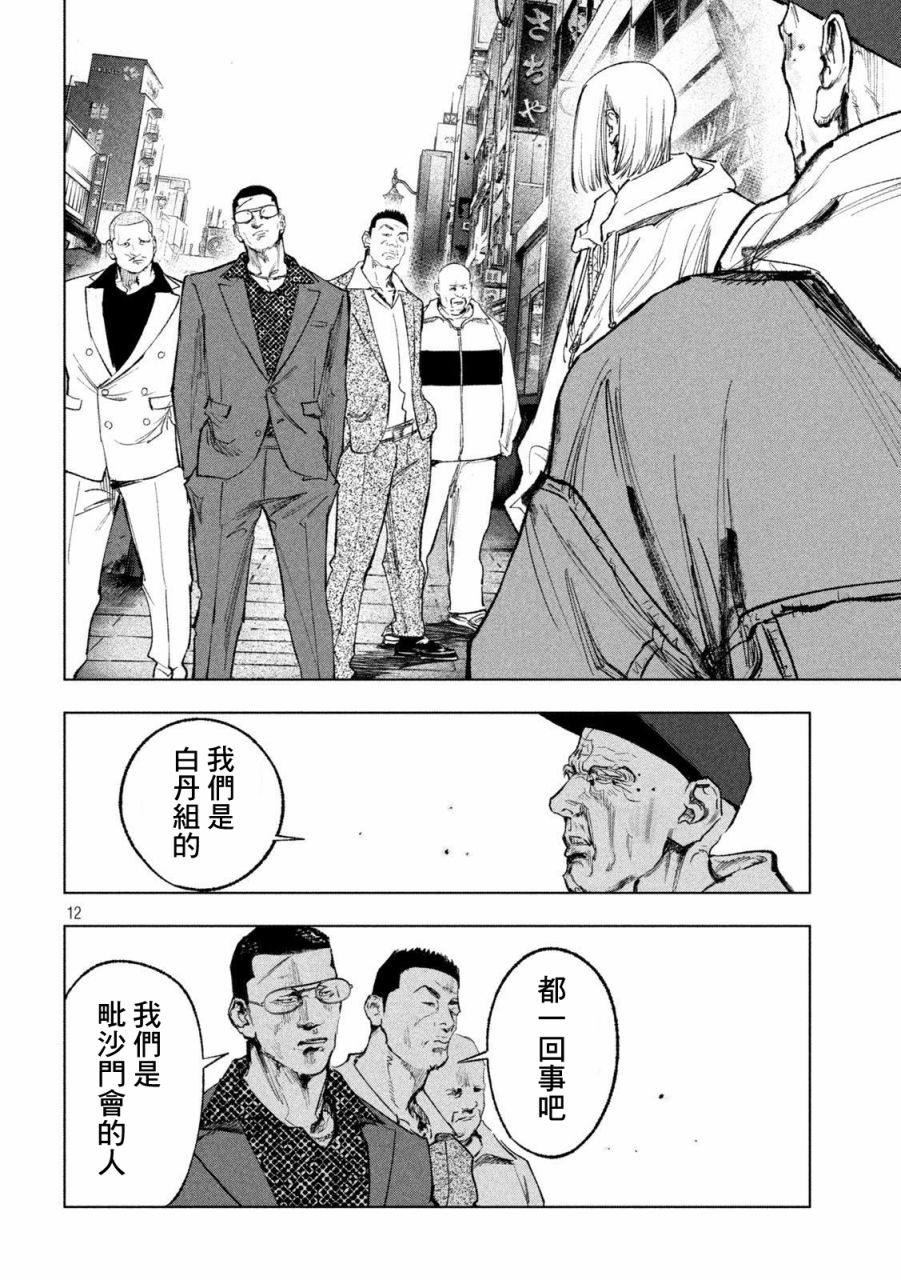 《双生游戏》漫画最新章节第4话 新与旧免费下拉式在线观看章节第【12】张图片