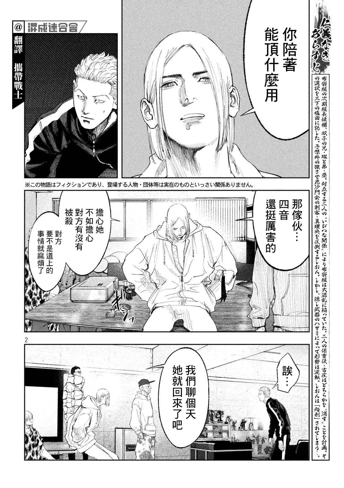 《双生游戏》漫画最新章节第25话 静与动免费下拉式在线观看章节第【2】张图片