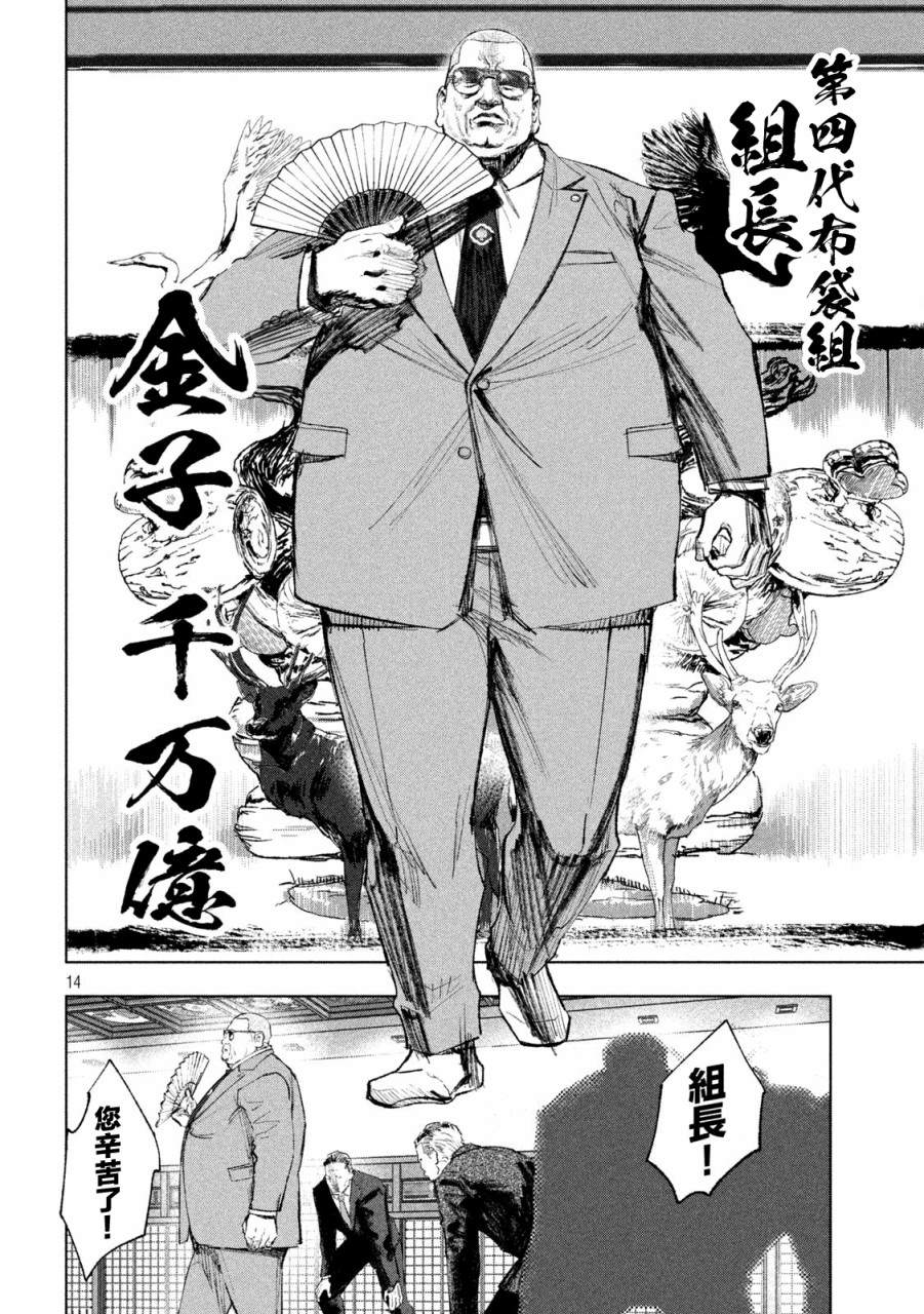 《双生游戏》漫画最新章节第2话免费下拉式在线观看章节第【13】张图片