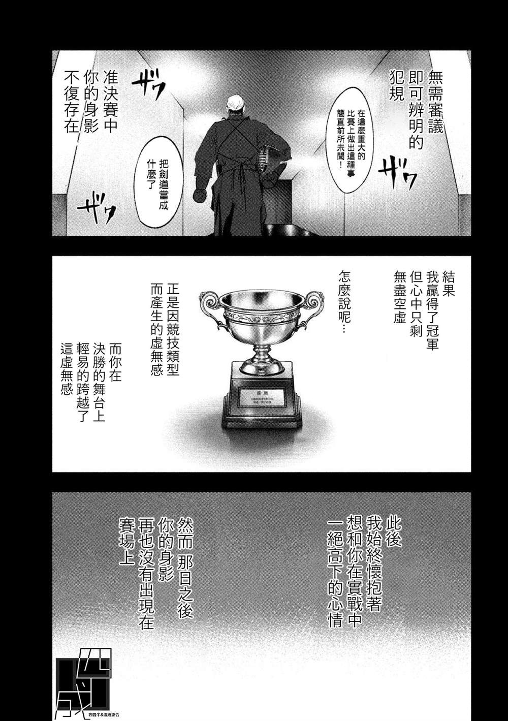 《双生游戏》漫画最新章节第31话免费下拉式在线观看章节第【17】张图片