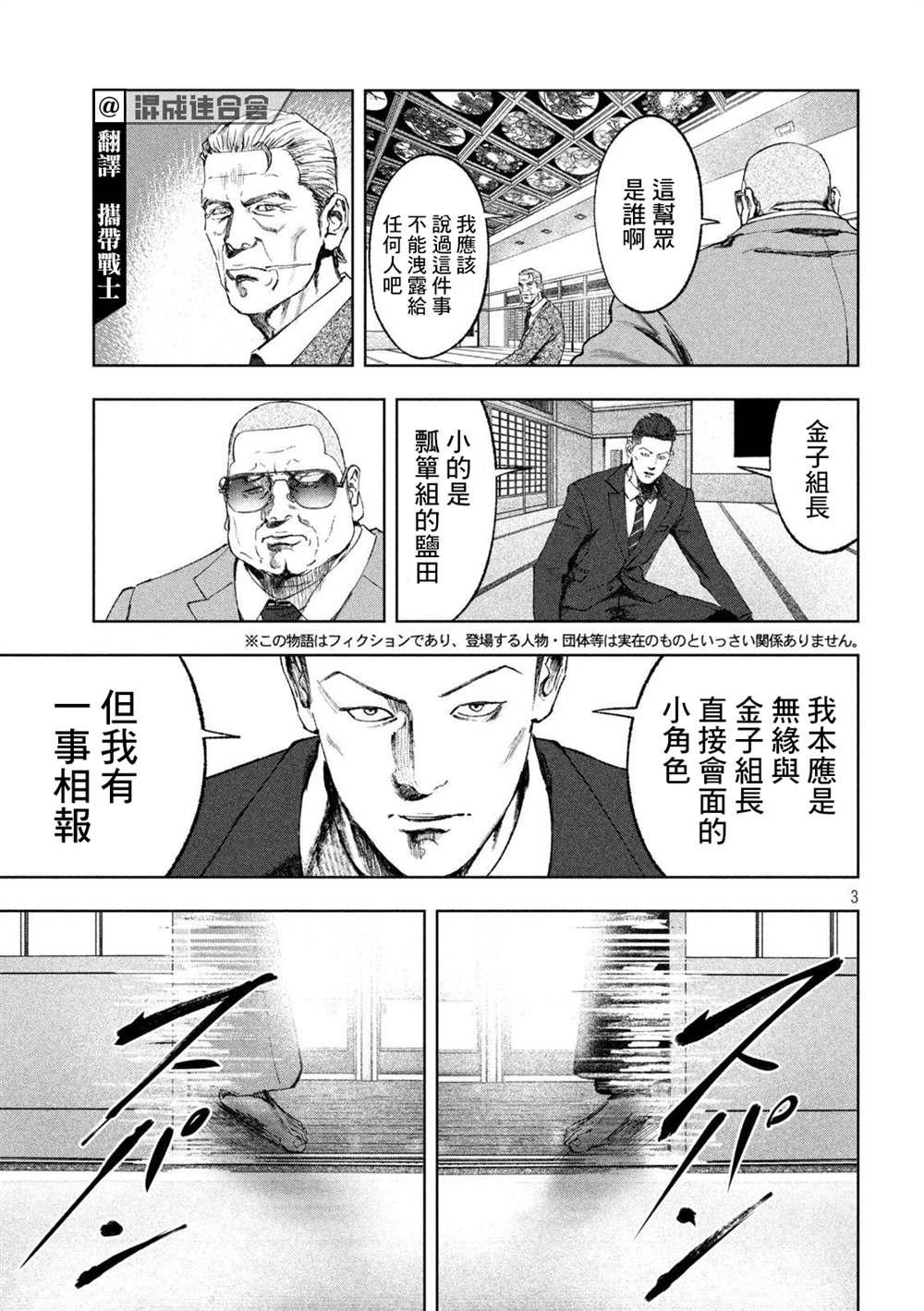 《双生游戏》漫画最新章节第38话免费下拉式在线观看章节第【3】张图片